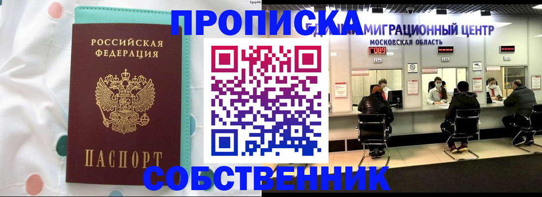 прописка в квартире в Малоярославце