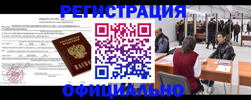 временная регистрация 2025 в Малоярославце