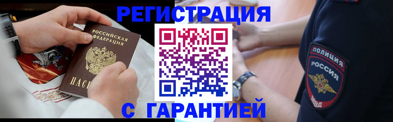 прописка в квартире в Малоярославце