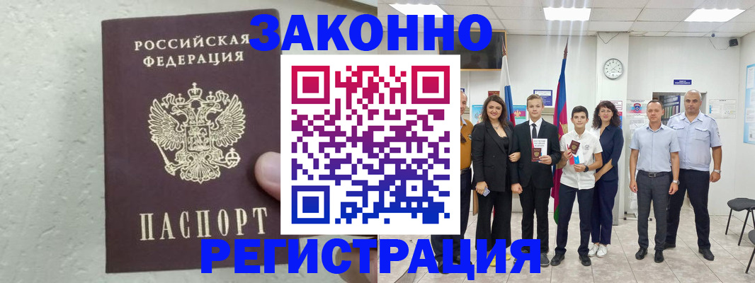 прописка паспорт в Малоярославце