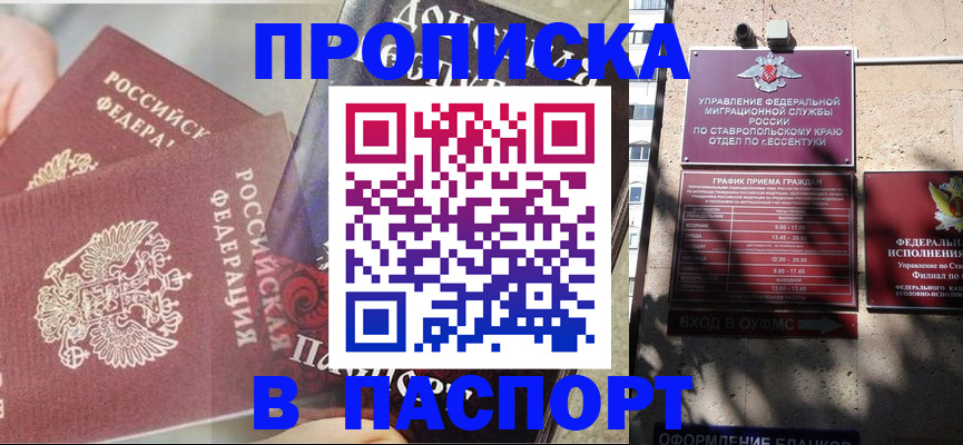 прописка для школы в Малоярославце