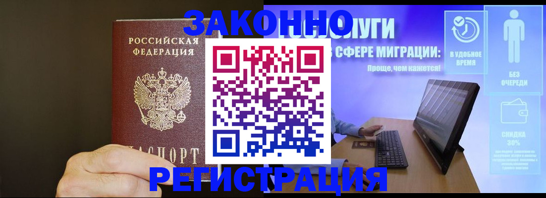 временная прописка в Малоярославце