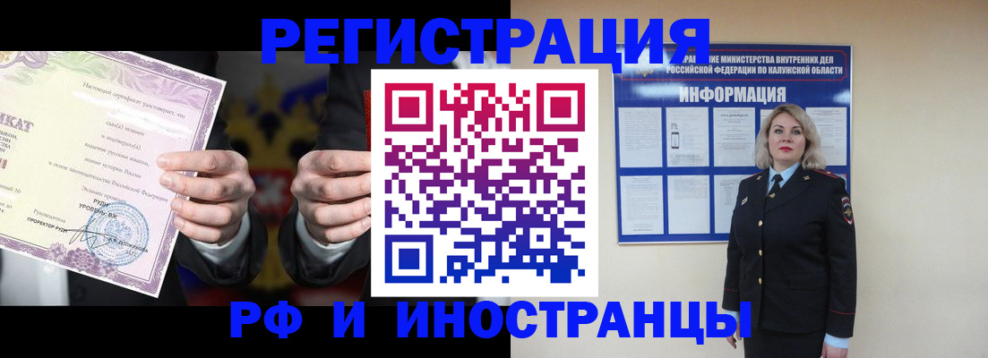 прописка для кредита в Малоярославце