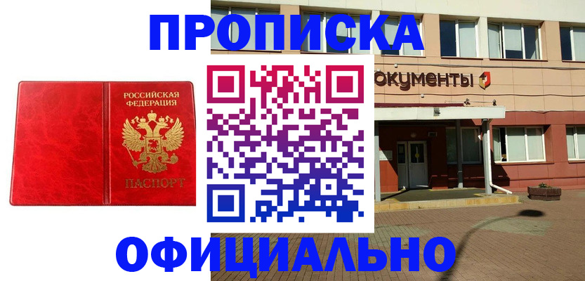 прописка паспорт в Малоярославце