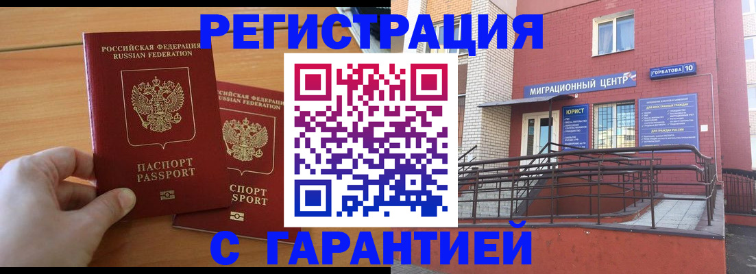 прописка поиск в Малоярославце
